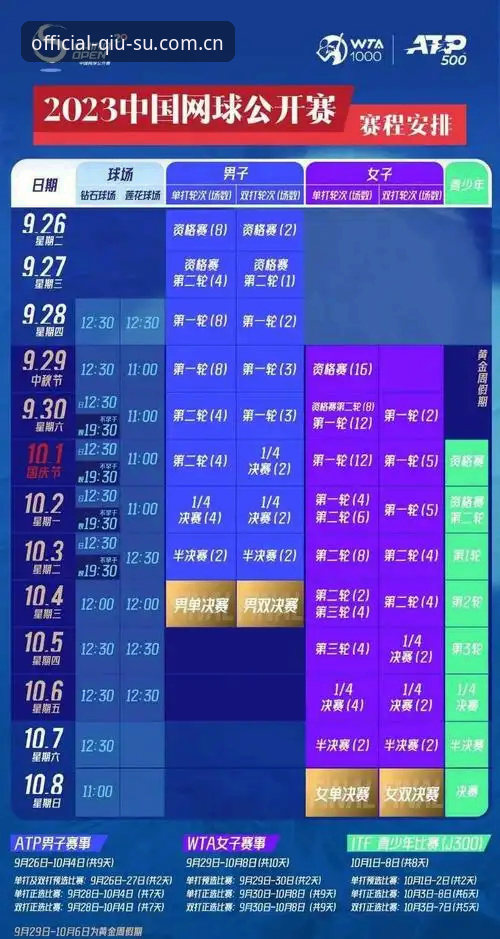 球速体育直播平台必备功能最新解析：2024年移动端观赛体验全面升级