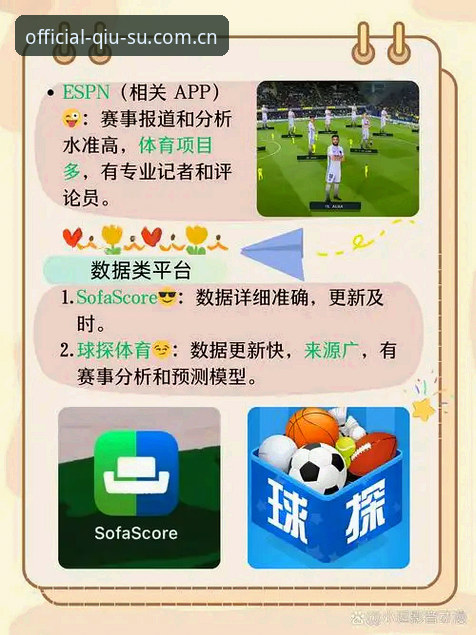 球速体育高清赛事下载实用指南，老用户教你一步到位